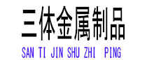 翠峦光伏配件